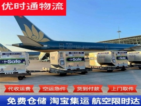 息烽到罗马尼亚空运加急专线